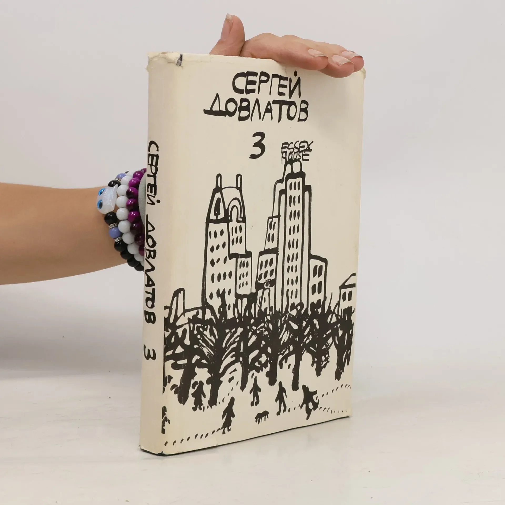 Обложка книги «Собрание прозы в трех томах. Том 1»