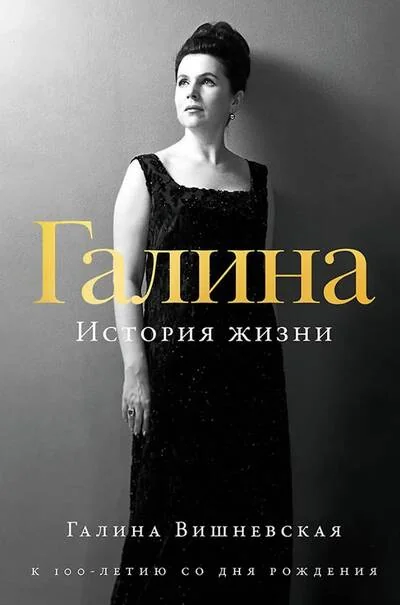 Обложка книги «История жизни»