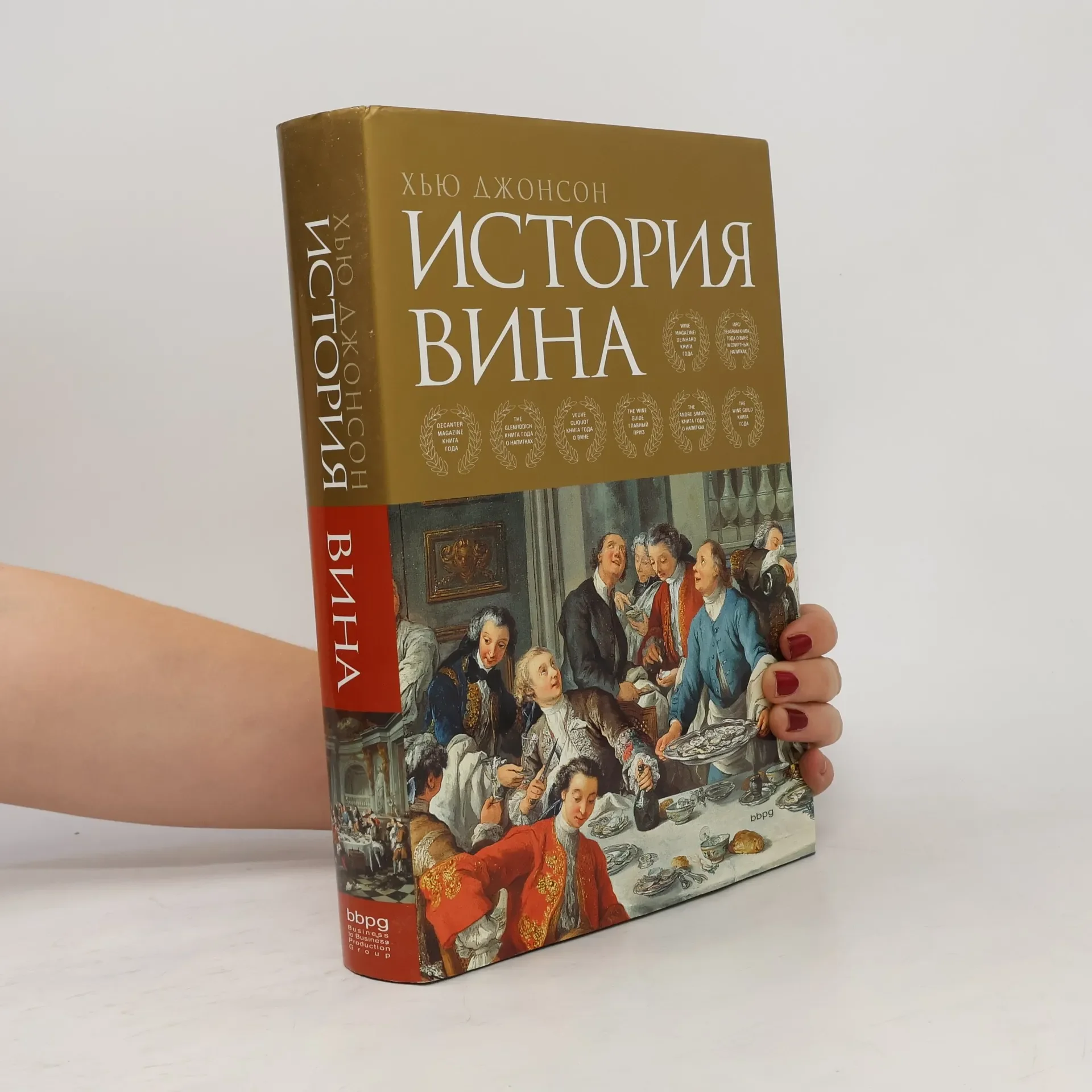 Обложка книги «История вина»