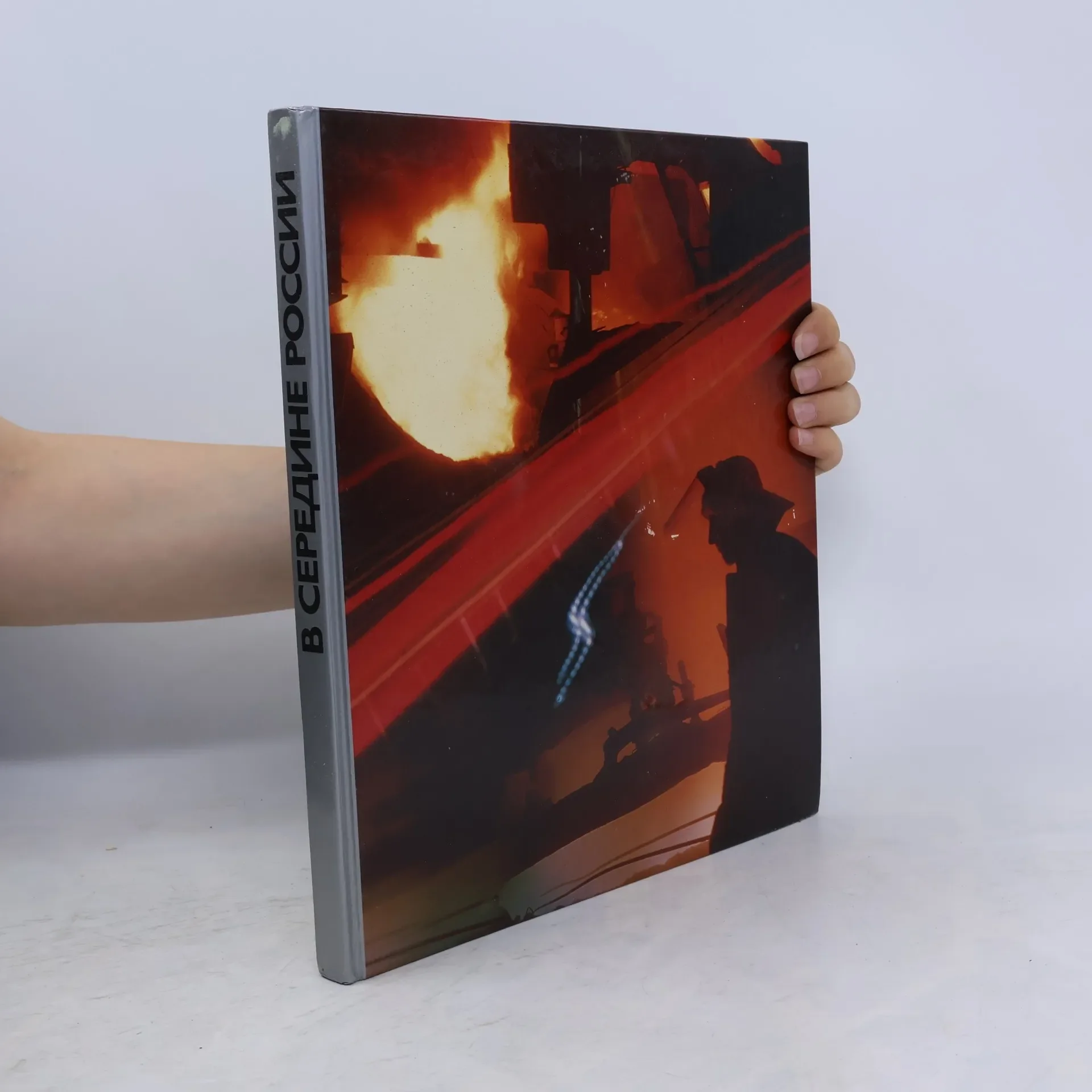 Обложка книги «В середине России»