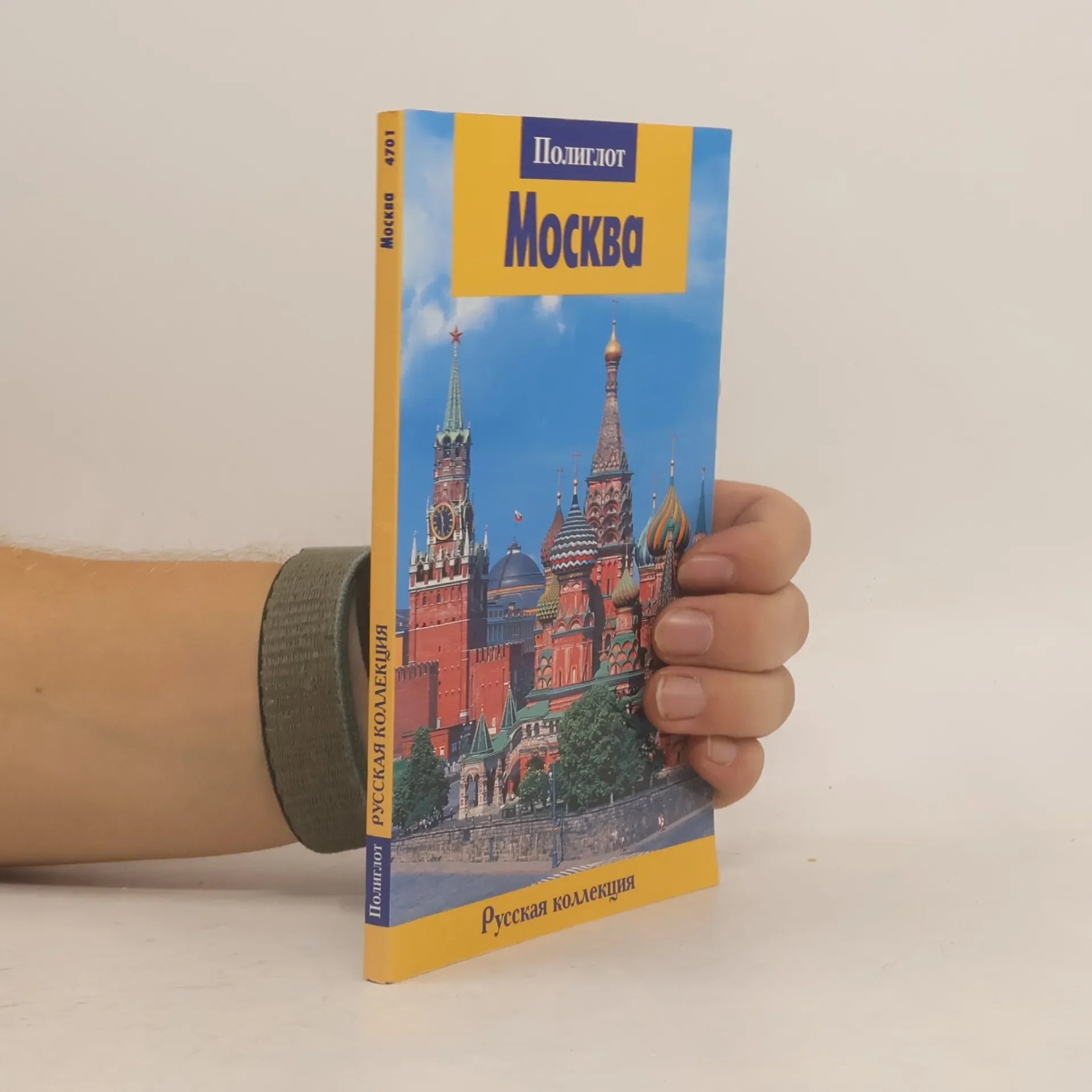 Обложка книги «Москва»