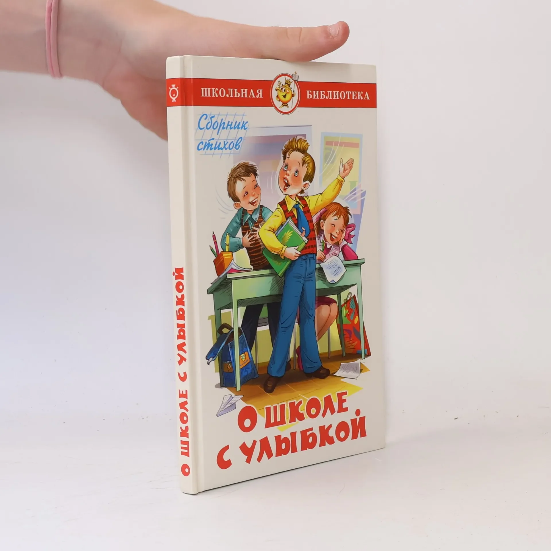 Обложка книги «Сказки русских писателей»