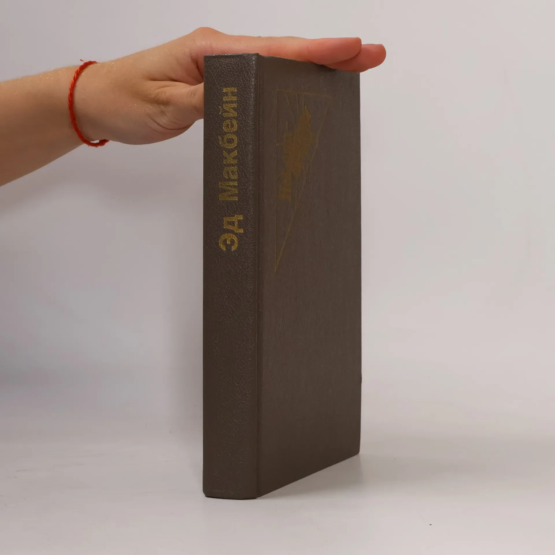 Обложка книги «Убийство в винном магазине»