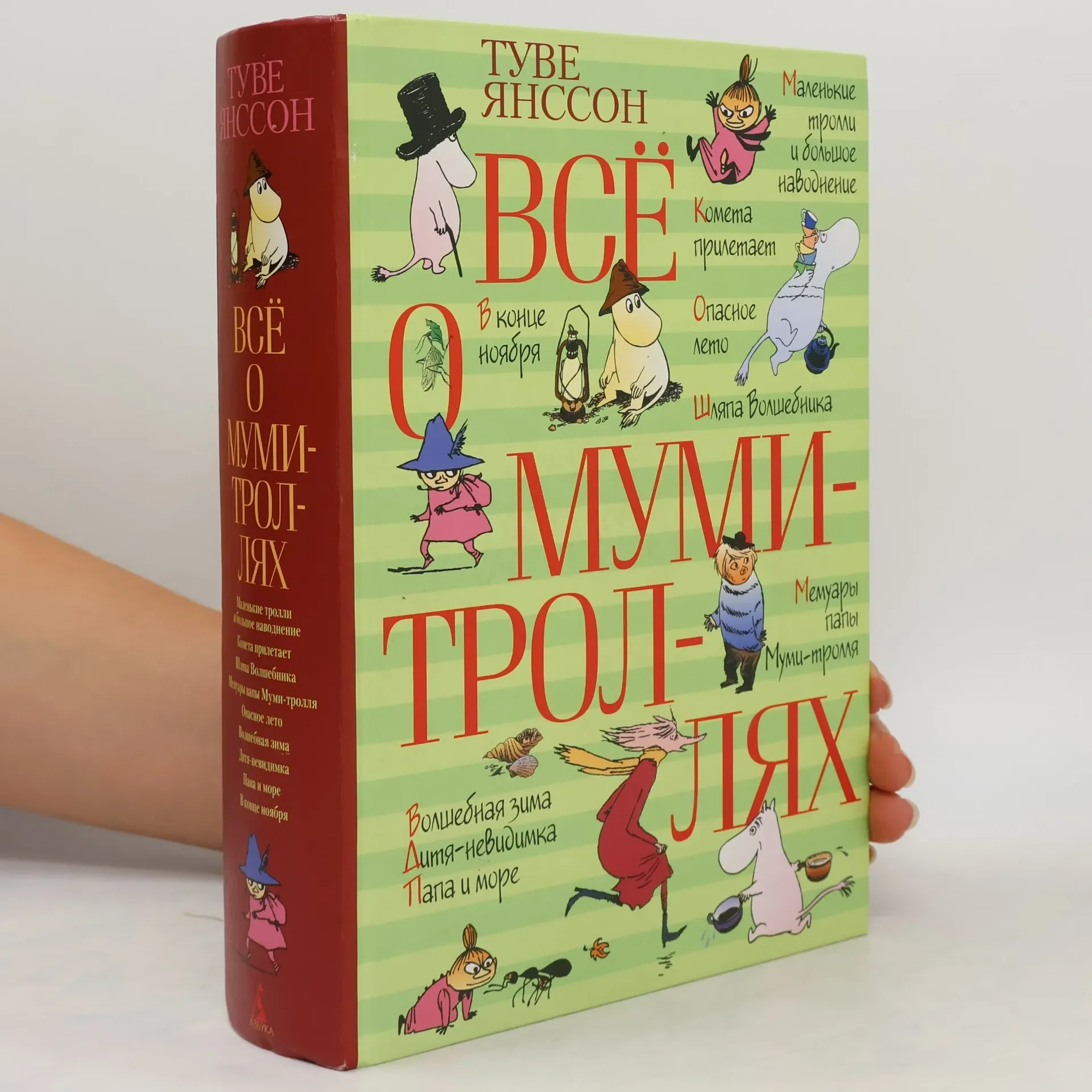 Обложка книги «Russisches Kinderbuch»