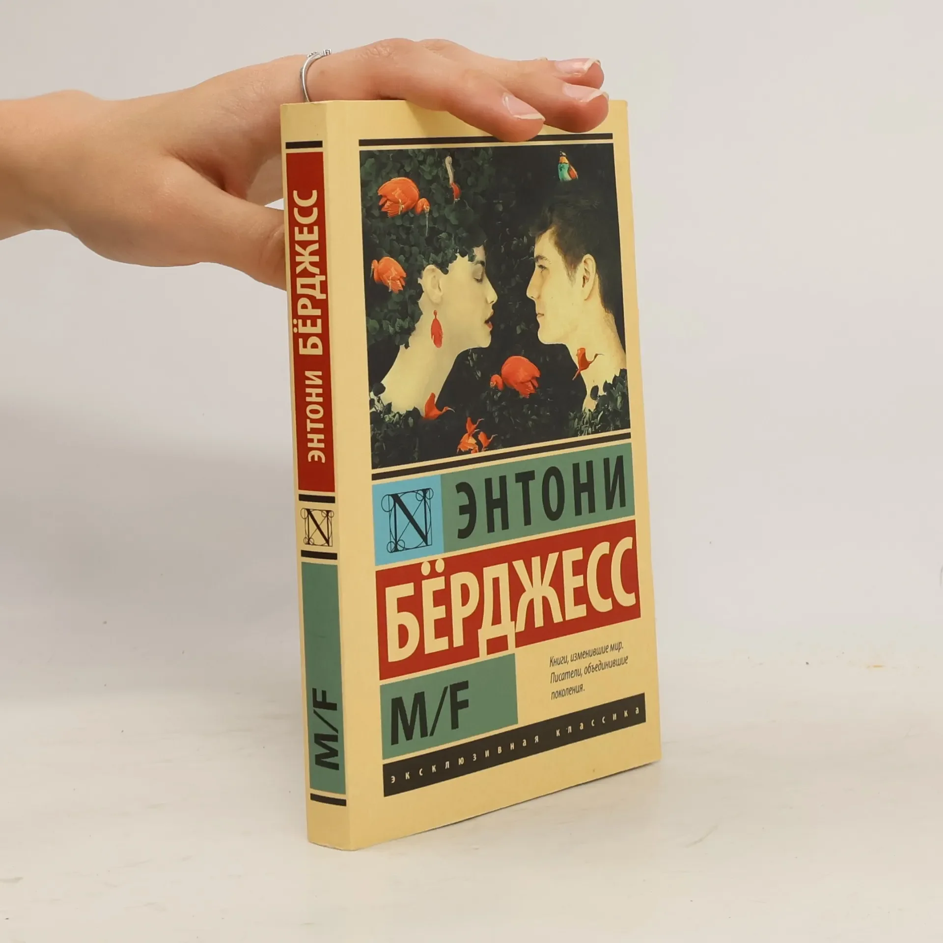 Обложка книги «М»