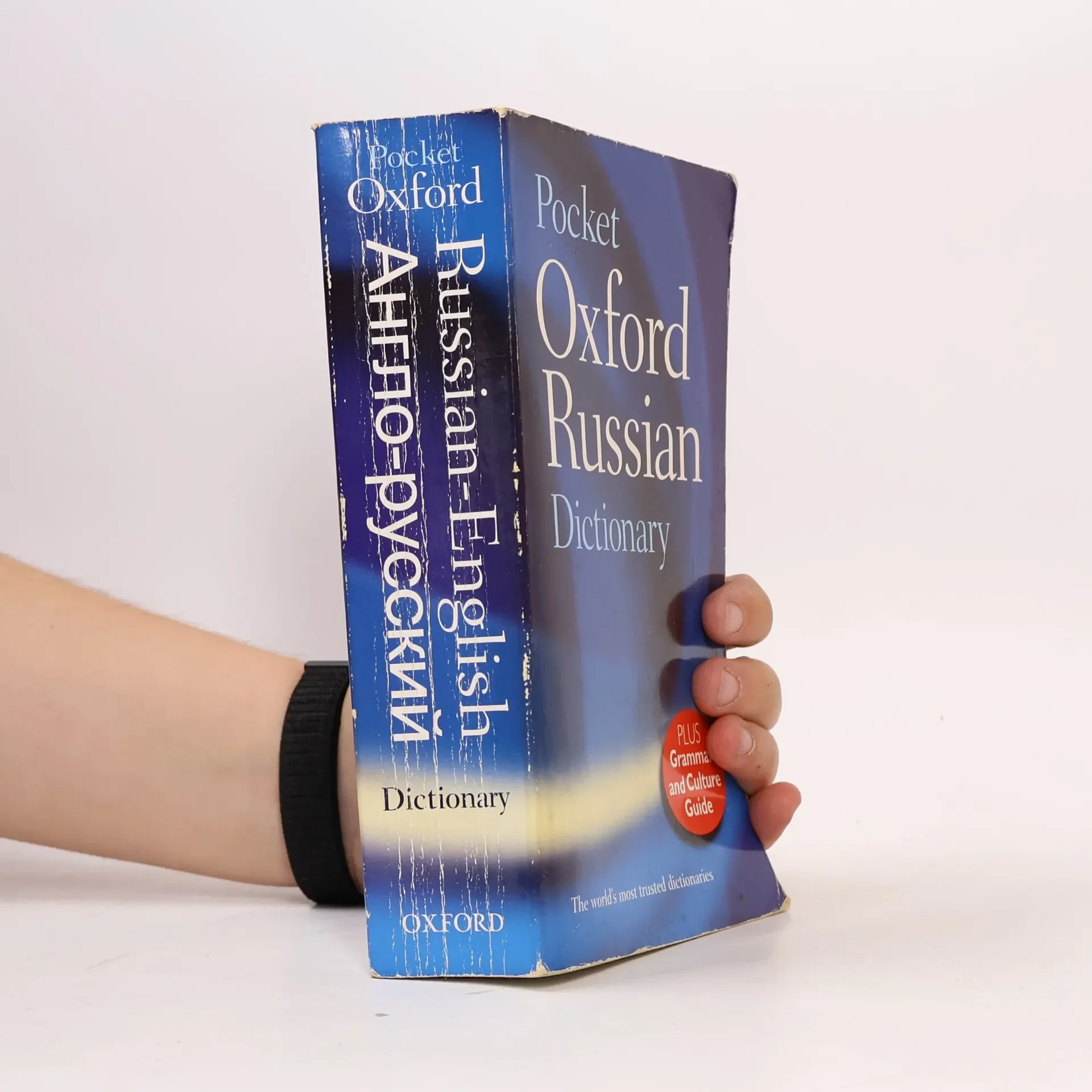 Обложка книги «Oxford Russian Dictionary»