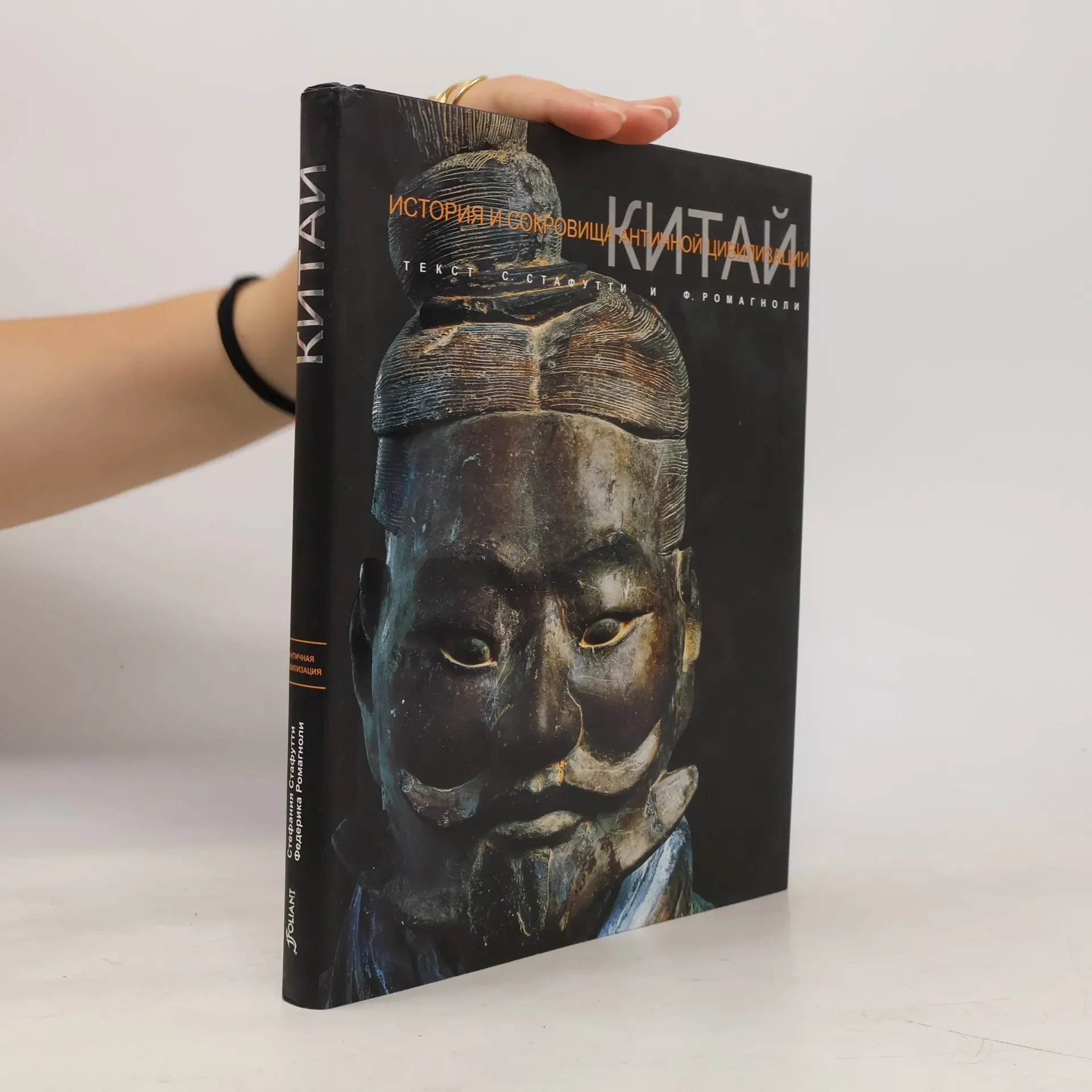 Обложка книги «Китай»