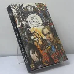 Обложка книги «Орлы летают высоко; Валентина»