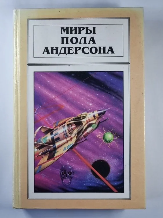 Обложка книги «Орион взойдет»