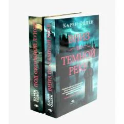 Обложка книги «Детективы Карен Одден (комплект из 2-х книг, pocket-book)»