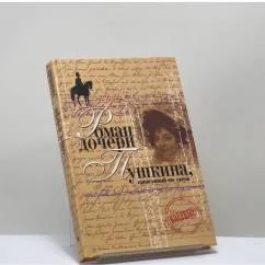 Обложка книги «Вера Петровна. Петербургский роман»