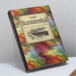 Обложка книги «Великие поэты мира. Стихотворения и поэмы»