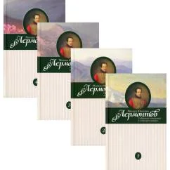 Обложка книги «Собрание сочинений. В 4 т. В 4 кн. проза, драмы, поэмы, повести, стихотворения, письма»