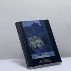 Обложка книги «Окно в ночи»