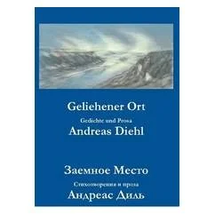 Обложка книги «Заемное Место»