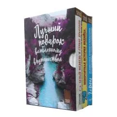 Обложка книги «Подарок влюбленному в путешествия (комплект из 3 кн.)»