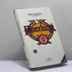 Обложка книги «Faserland»