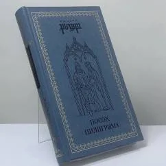 Обложка книги «Посох пилигрима»
