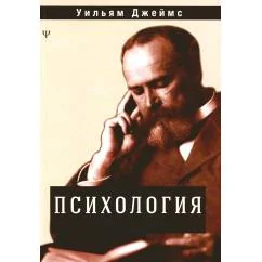 Обложка книги «Психология»