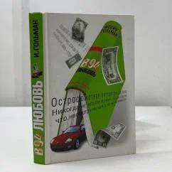 Обложка книги «В94. Любовь»