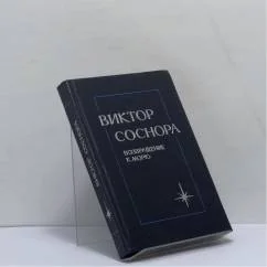 Обложка книги «Возвращение к морю»