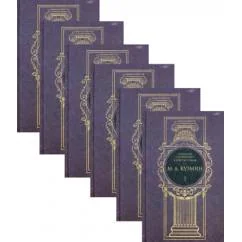 Обложка книги «С/с. В 6 т»