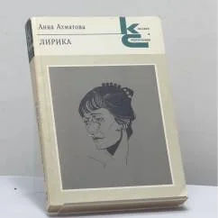 Обложка книги «Лирика»