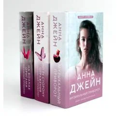 Обложка книги «Музыкальный приворот (комплект из 3-х книг)»
