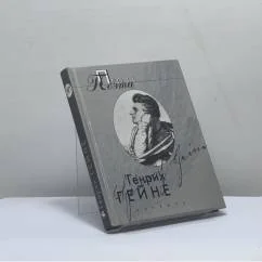 Обложка книги «Проза поэта»