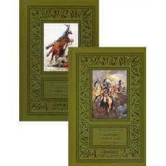 Обложка книги «Собрание сочинений В 2 т»
