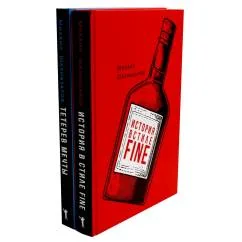 Обложка книги «История в стиле fine Тетерев мечты (комплект из 2-х книг)»