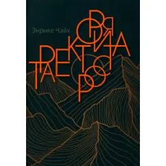 Обложка книги «Траектория роста»