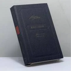 Обложка книги «Записные книжки»