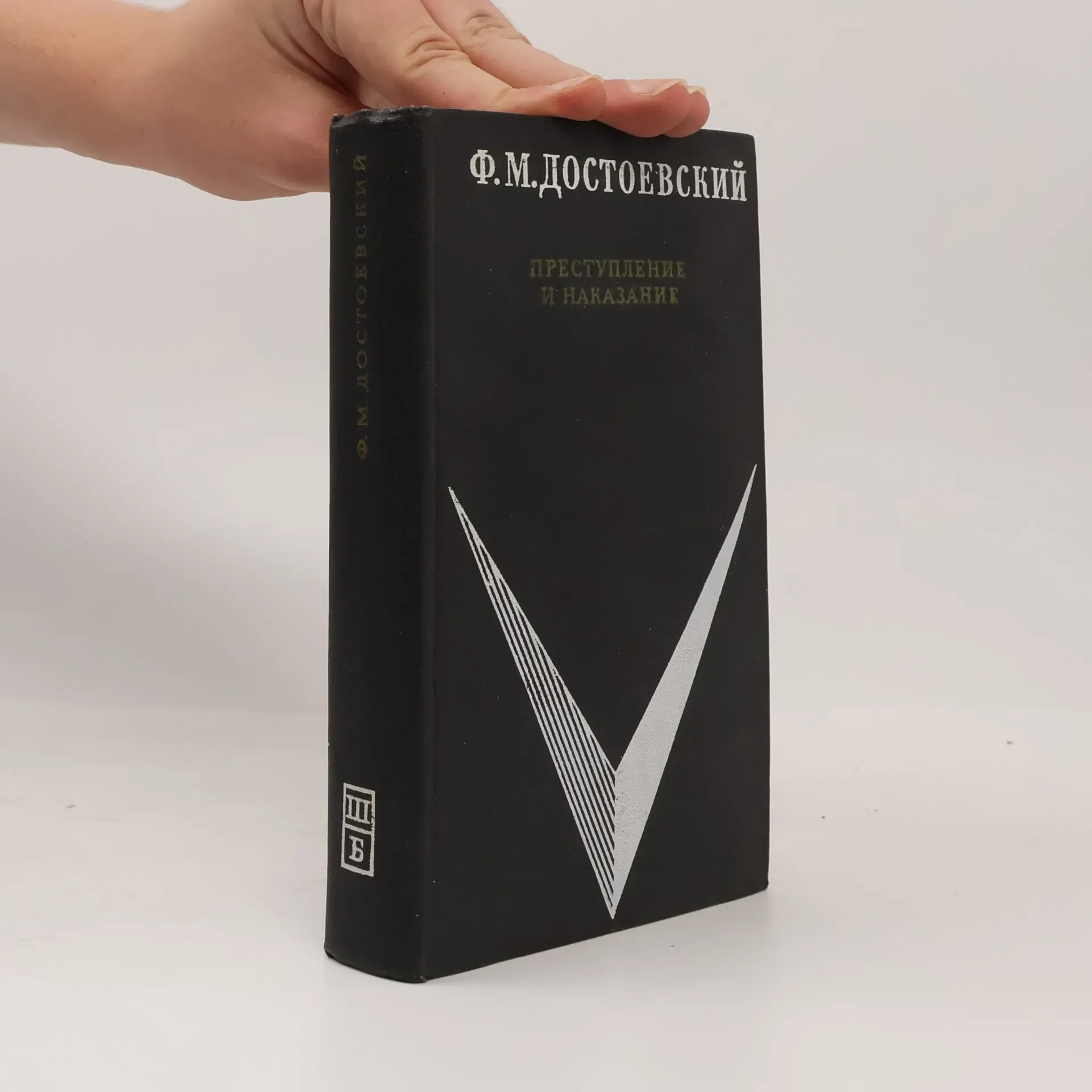Обложка книги «Prestuplenie i nakazanie (ruso)»