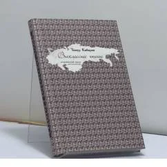 Обложка книги «Внеклассное чтение»