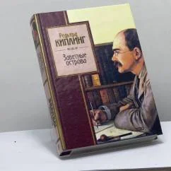 Обложка книги «Заветные острова»