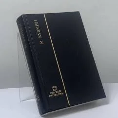 Обложка книги «Арена : Избр. стихотворения»