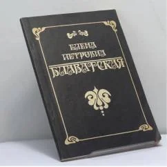 Обложка книги «Биографические сведения. Сочинения, вышедшие в Англии»