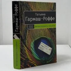Обложка книги «Вечная молодость с аукциона»