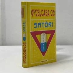 Обложка книги «Satôri»