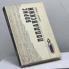 Обложка книги «Домой с небес»