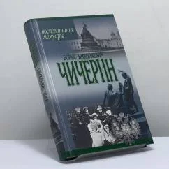 Обложка книги «Воспоминания, мемуары»