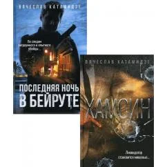 Обложка книги «Лучшие современные детективы (комплект из 2-х книг)»