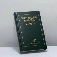 Обложка книги «Избранное»
