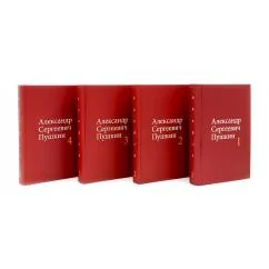 Обложка книги «Пушкин А.С. Собрание сочинений в 4-х томах (комплект)»