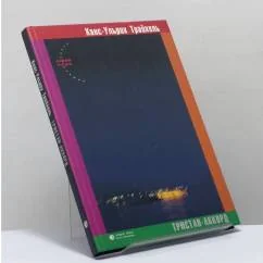 Обложка книги «Тристан-аккорд»