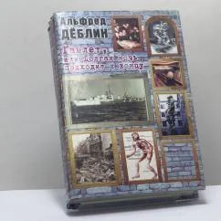 Обложка книги «Гамлет, или Долгая ночь подходит к концу»