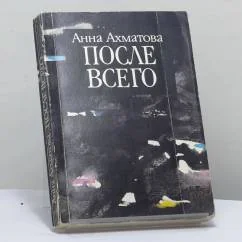 Обложка книги «Десятые годы»