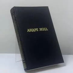 Обложка книги «Избранные произведения»