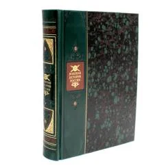Обложка книги «Военная история России. Книга в коллекционном переплете из двух видов кожи с рисунком мраморной бумаги и с изящным тисне»